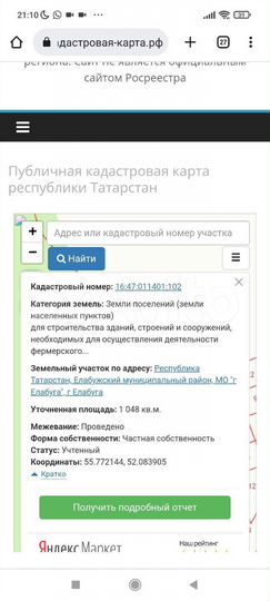 Участок 10 сот. (СНТ, ДНП)