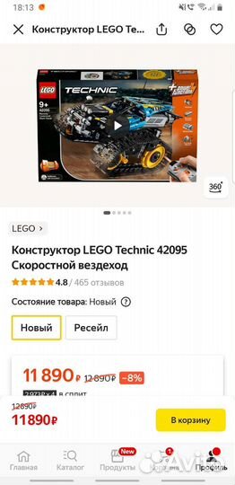 Конструкторы lego Technic