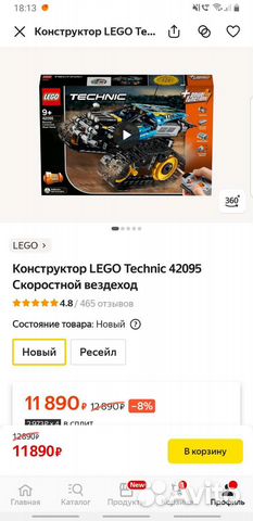 Конструкторы lego Technic
