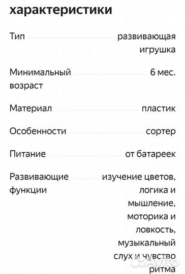 Кит сортер bright starts