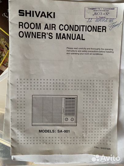 Кондиционер shivaki