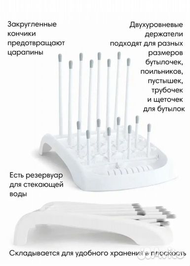 Сушилка для бутылочек Munchkin