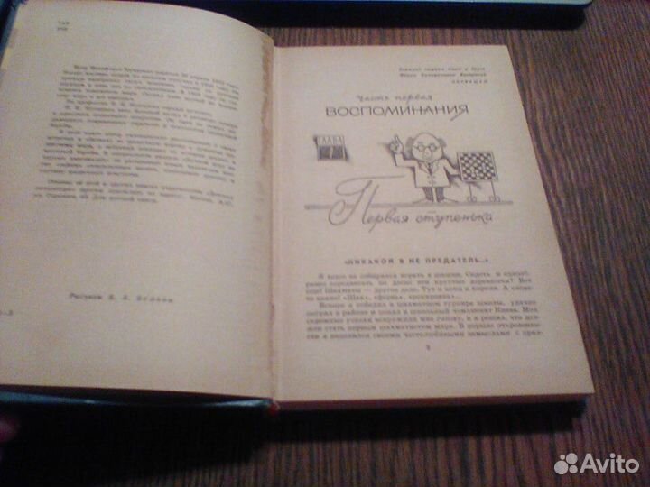 Куперман.На черных диагоналях.1970 год