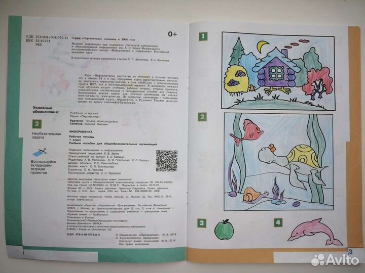 Учебные пособия 1 класс б/у