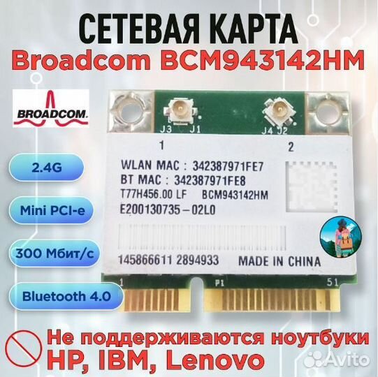 Модули Wi-Fi \bluetooth Mini PCI-E для ноутбуков