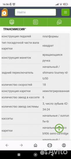 Велосипеды бу взрослый 26 колеса