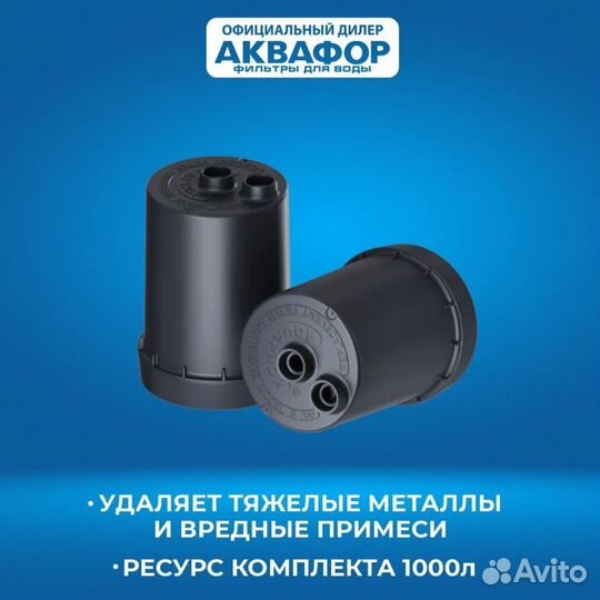 Фильтры для воды Аквафор В200