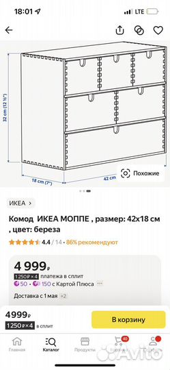 Полка с выдвижными ящичками IKEA