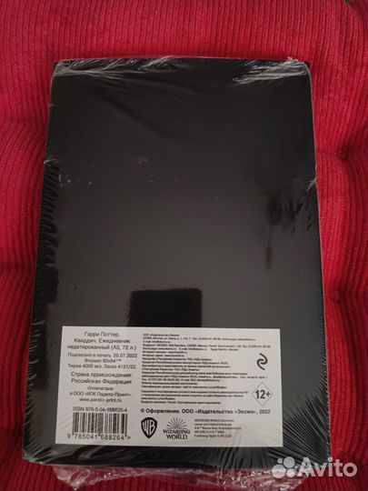 Ежедневник недатированный(А5,72 листа)