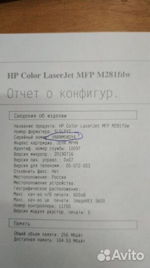 Мфу лазерный цветной Hp LJ Pro MFP M281FDN
