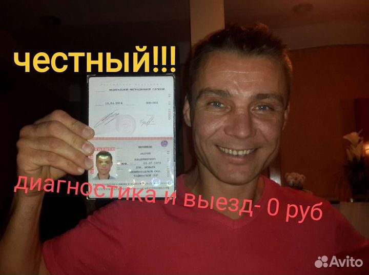 Ремонт холодильников и стиральных машин