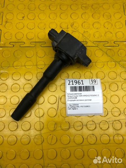 Катушка зажигания Renault Duster HSM H4MD430