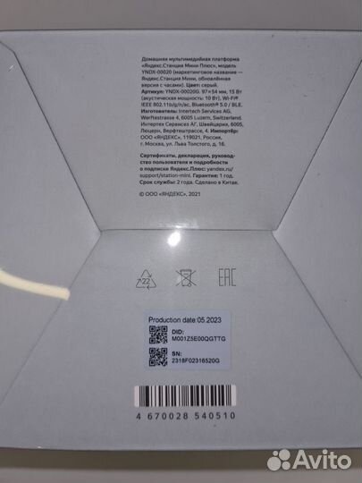 Станция Мини 2 с часами Яндекс Алиса серая