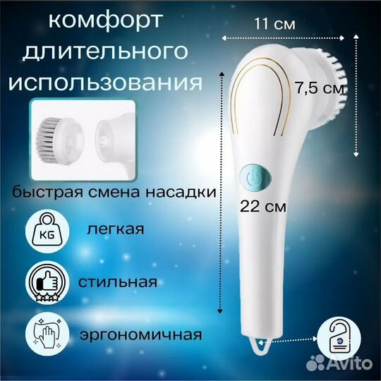 Щетка аккумуляторная для уборки