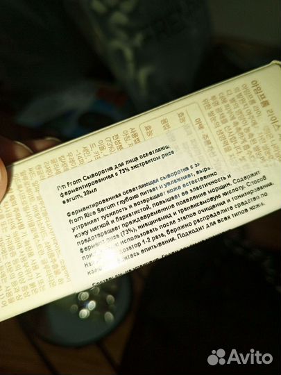 Крем и сыворотка