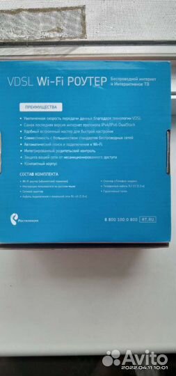 Wifi роутер ростелеком