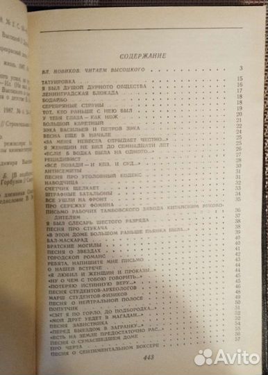 В. Высоцкий. Стихотворения