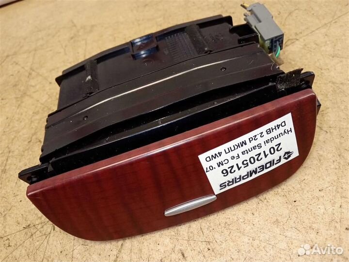 Пепельница Hyundai Santa Fe CM