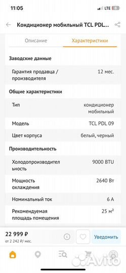 Кондиционер мобильный TCL 009