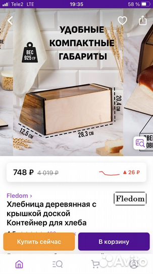 Хлебница деревянная новая