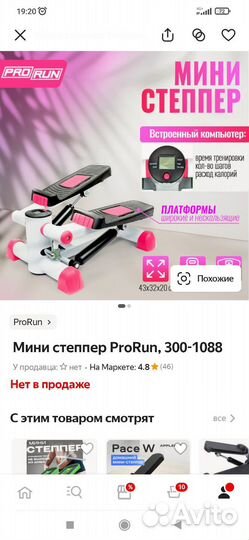 Тренажер степпер