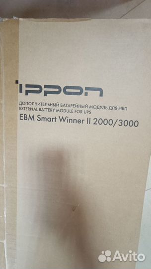 Аккумуляторная батарея для ибп Ippon Smart Winner