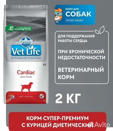 Сухой корм для собак