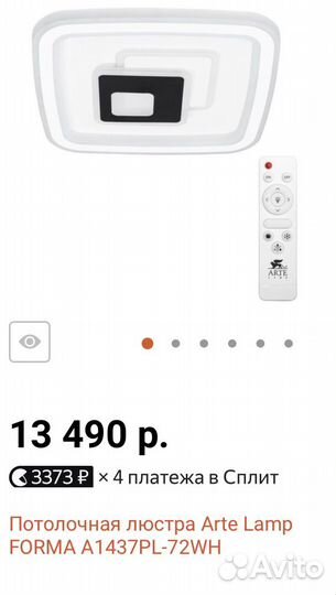 Люстра потолочная Arte