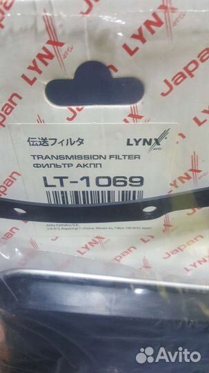 Фильтр АКПП Mitsubishi