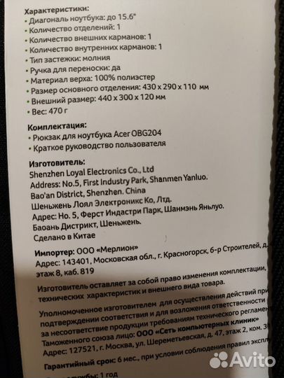 Рюкзак Acer для ноутбука до 15.6(Новый)