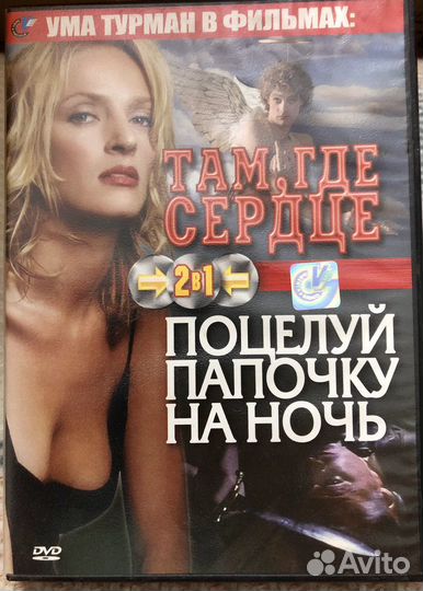 Блистательная Ума Турман