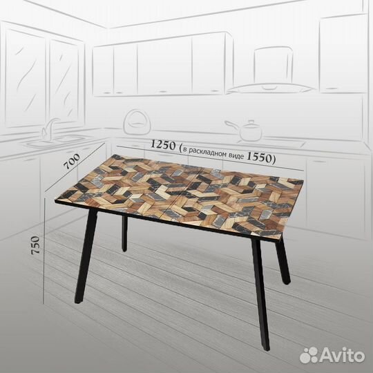 Стол раскладной обеденный