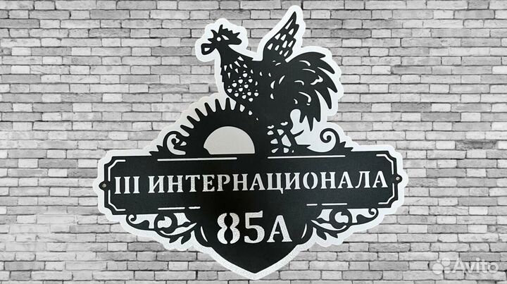 Адресные таблички