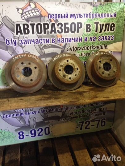 Диски тормозные задние Chevrolet Lacetti