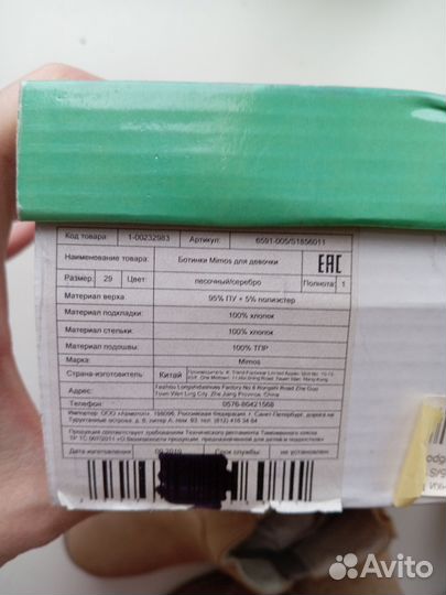 Ботинки челси для девочки 29 новые