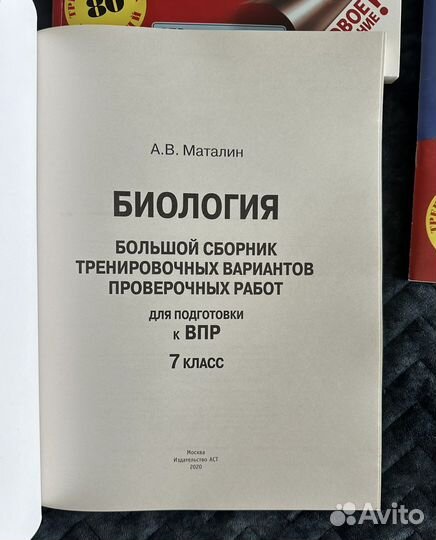 Сборники для подготовки к впр 7 класс