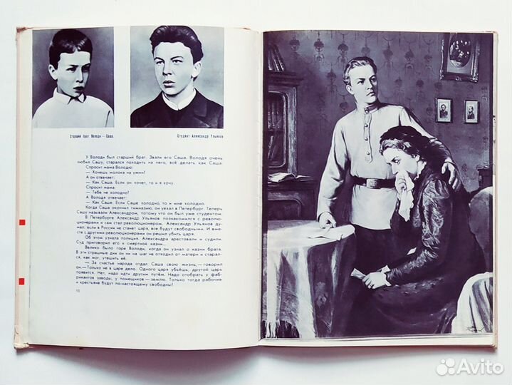 Ходза О Ленине октябрятам 1967 год