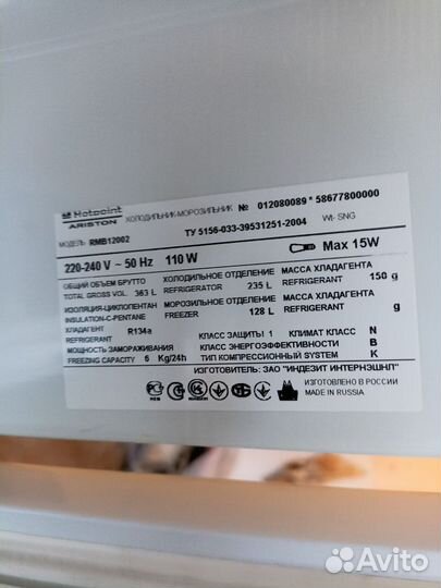 Холодильник Hotpoint Ariston