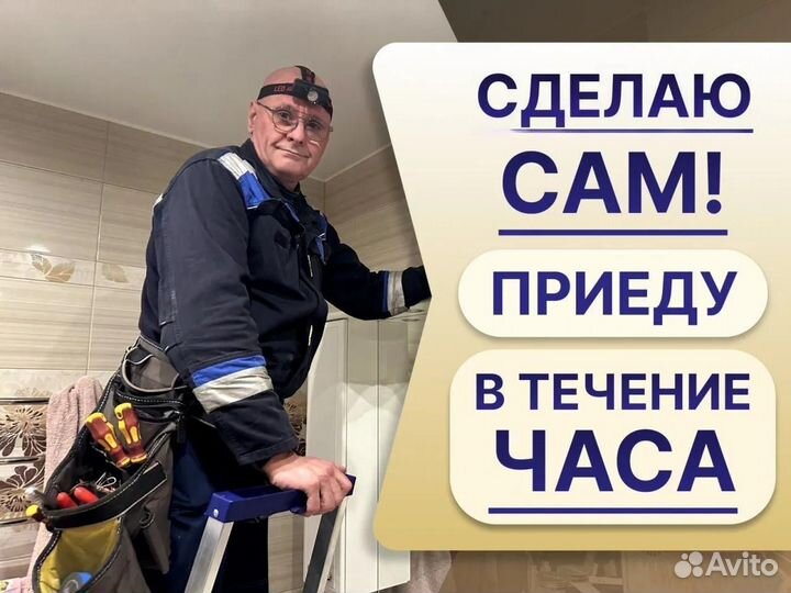 Услуги электрика. Аварийный электрик