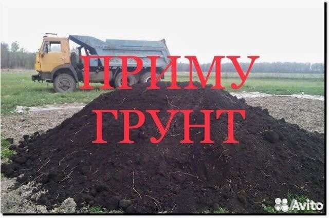 Приму грунт