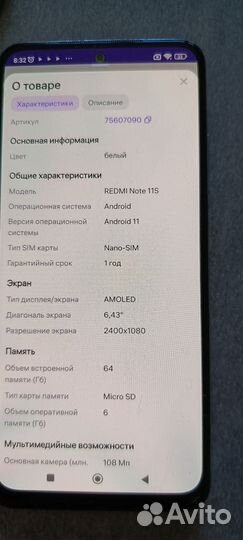Xiaomi Redmi Note 11S, 6/64 ГБ