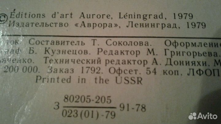 Набор открыток Петергоф.Эрмитаж.Ленинград