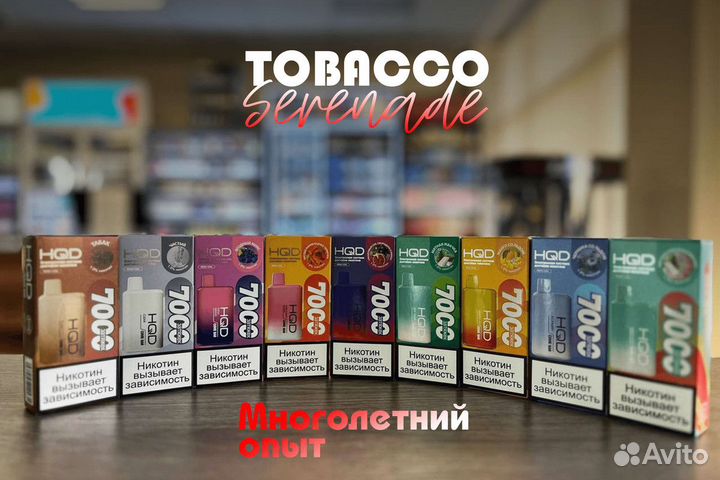 Tobacco Serenade: успех в каждом стике
