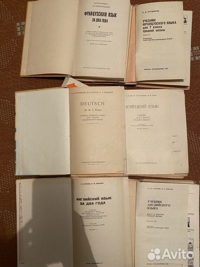 Школьный учебник СССР 1971-75 год