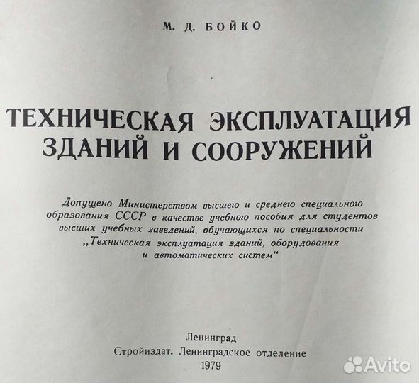 Е. Настольные книги инженера строителя