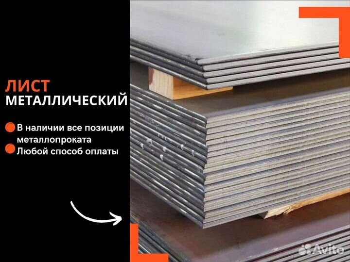 Лист холоднокатаный