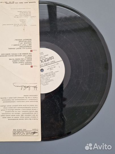 Виниловая пластинка. Пол Маккартни. Снова в СССР К