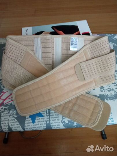 Бандаж для беременных