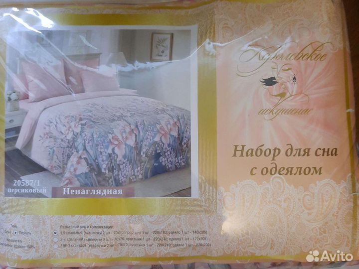 Постель детская Василиса и Набор для сна