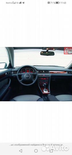 Тарпеда Ауди а6с5